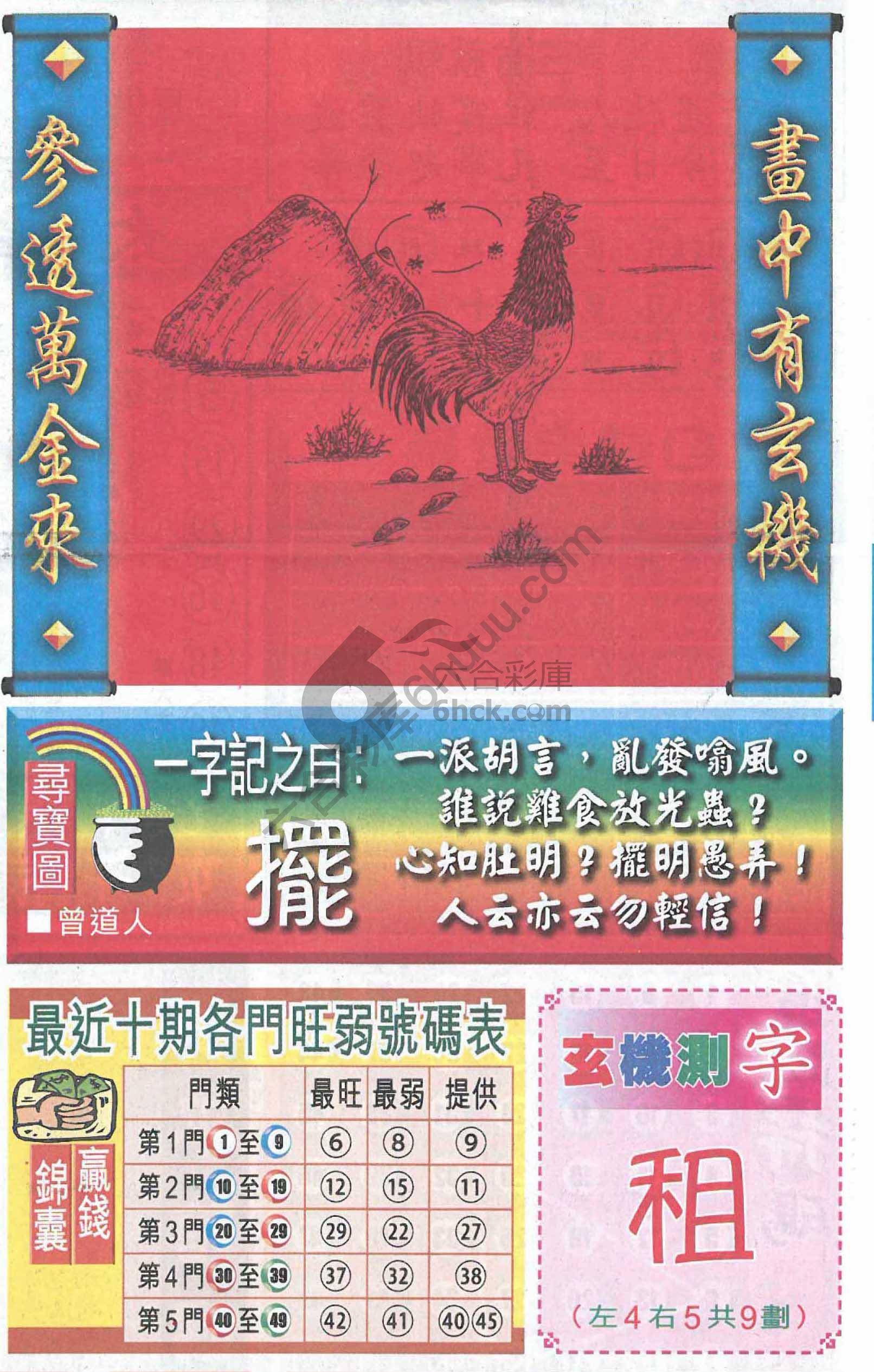 高清跑狗图
