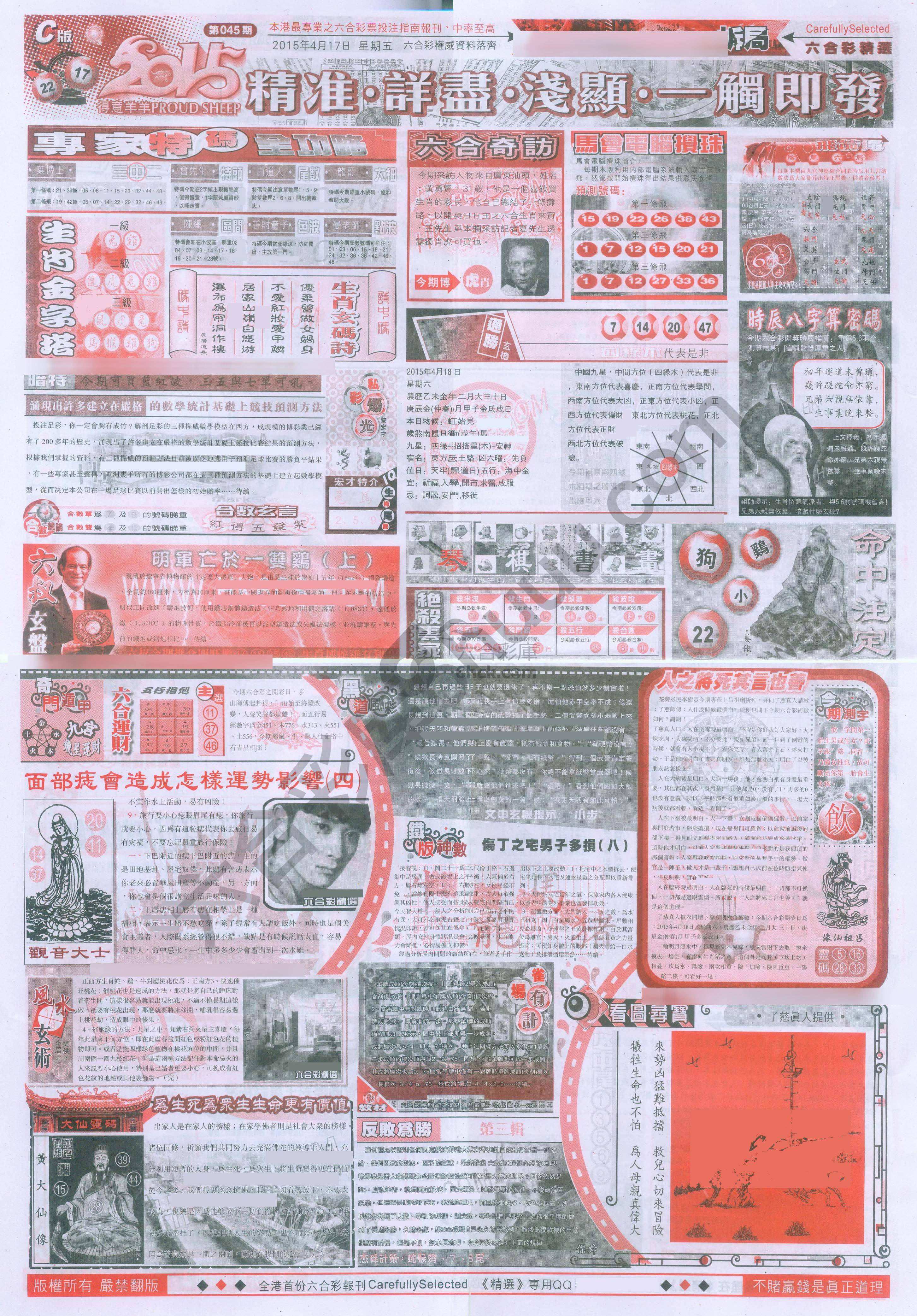 六合精选