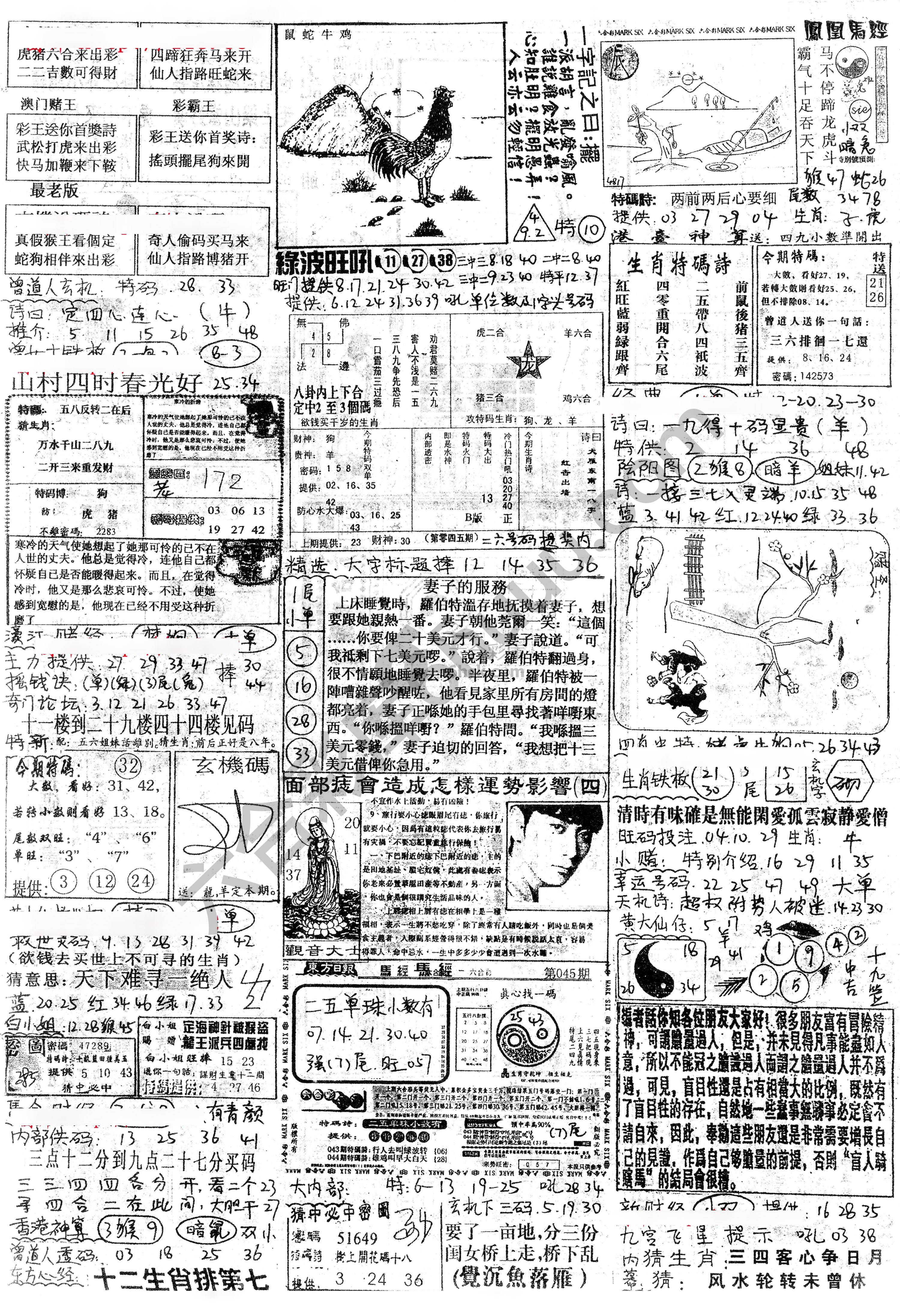 正手写