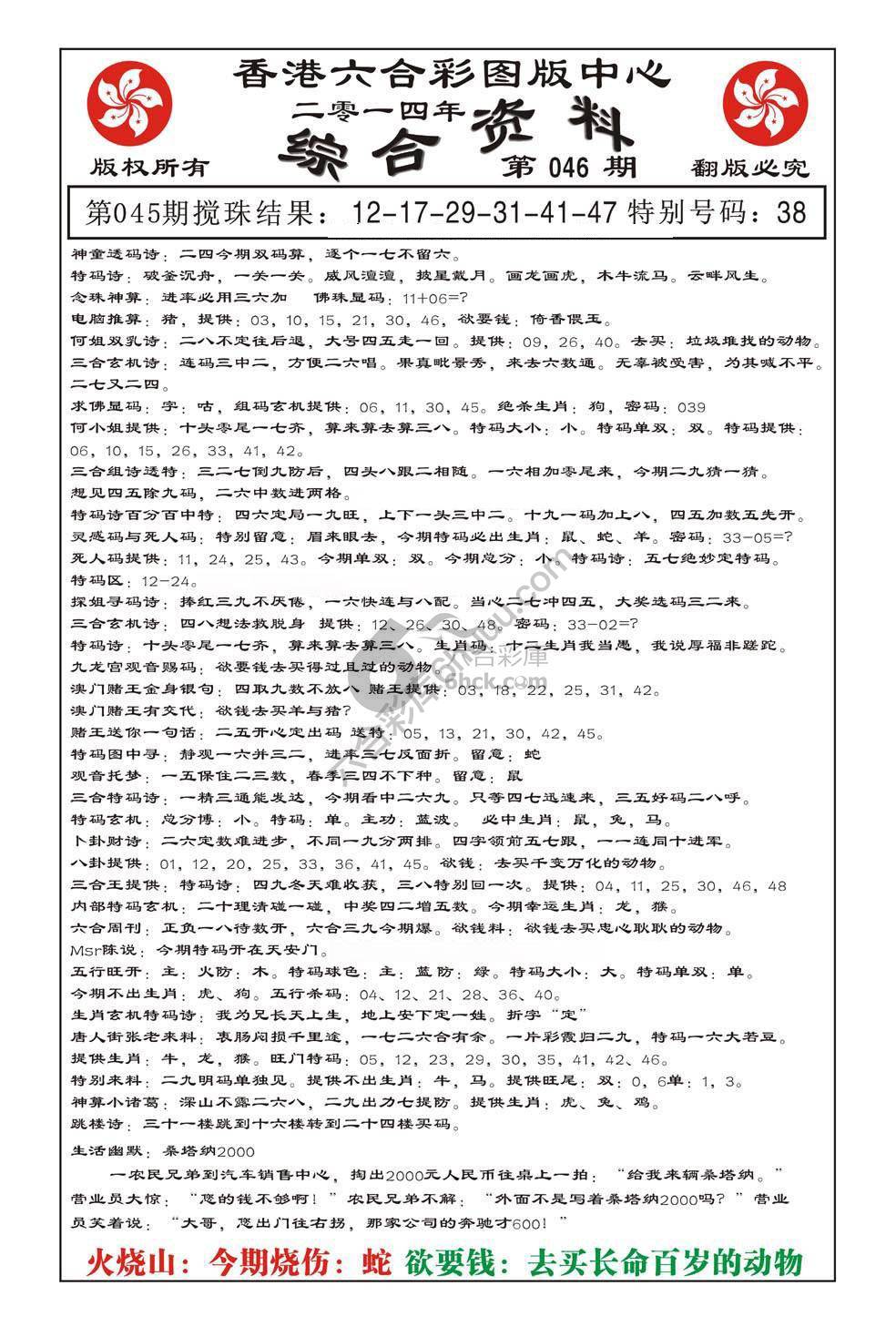 内部综合资料