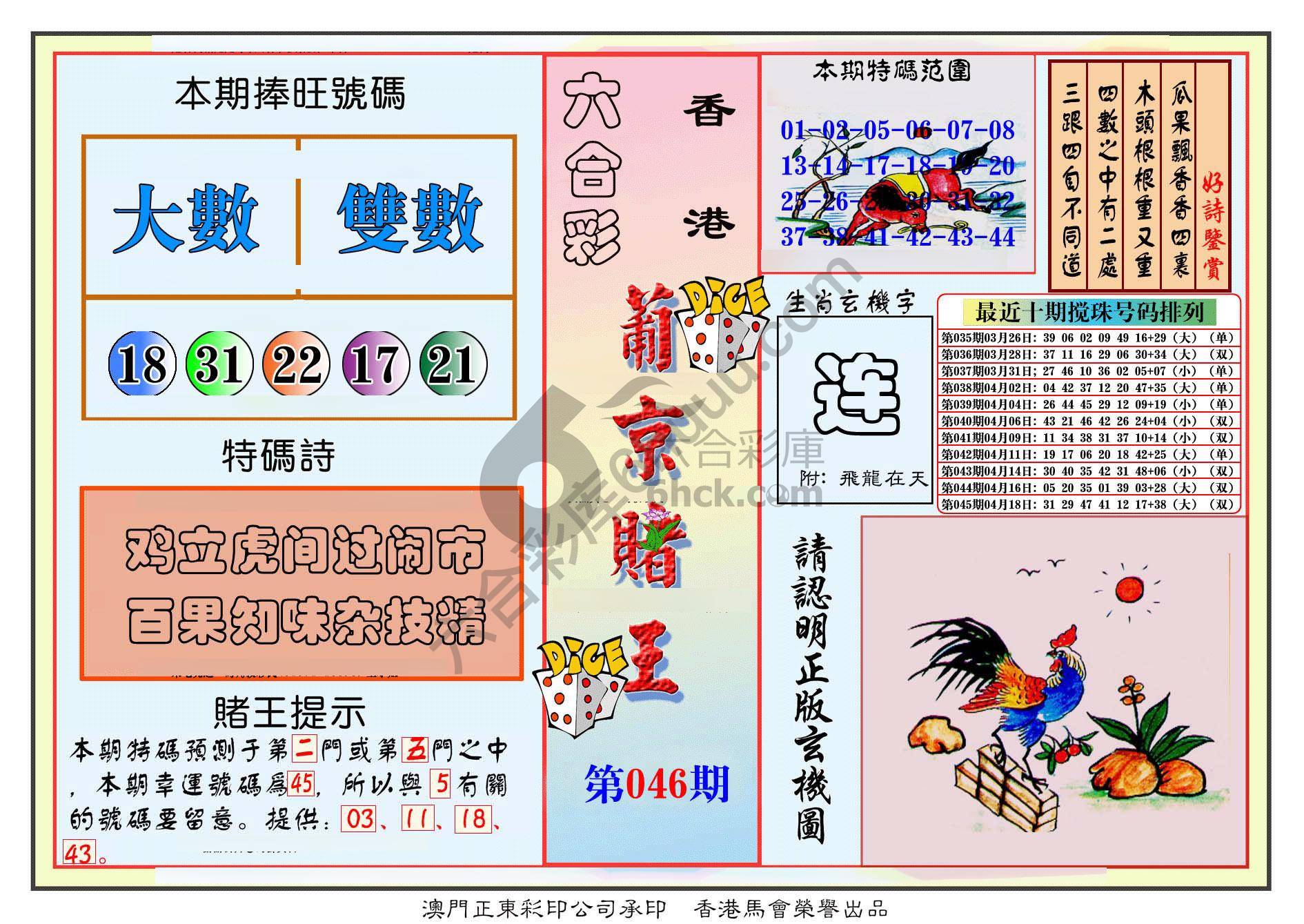 葡京赌王