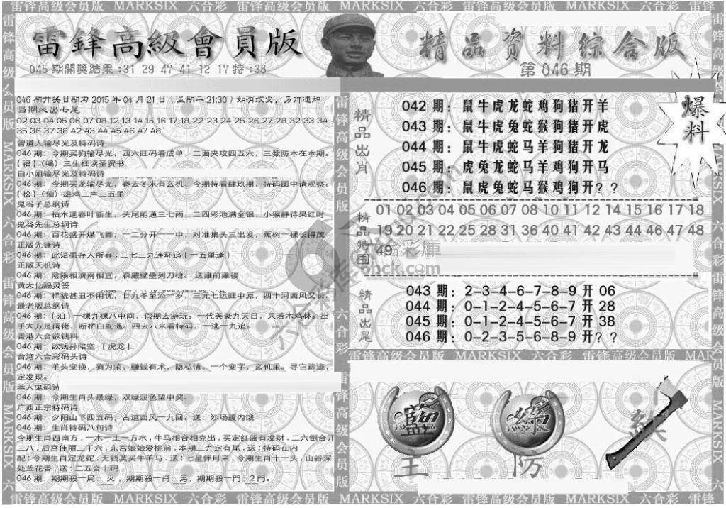 当天报