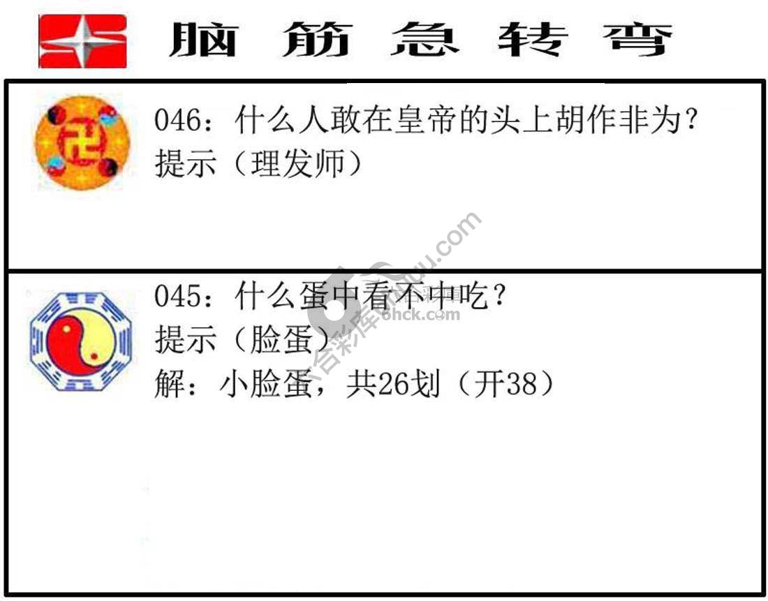 脑筋急转弯