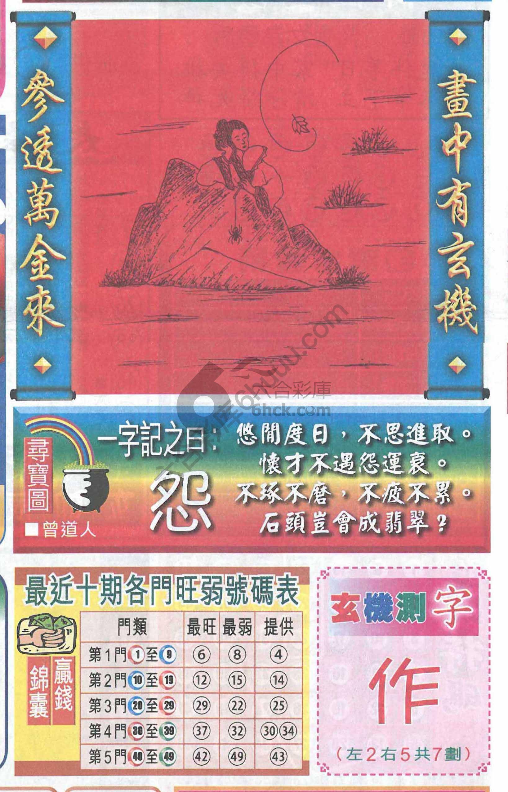 高清跑狗图