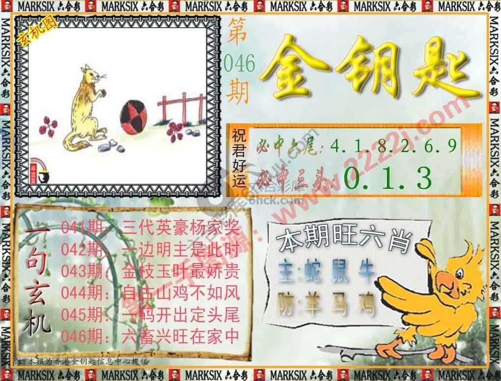 金钥匙