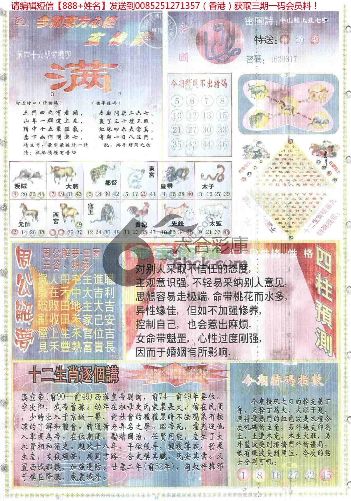 东方心经