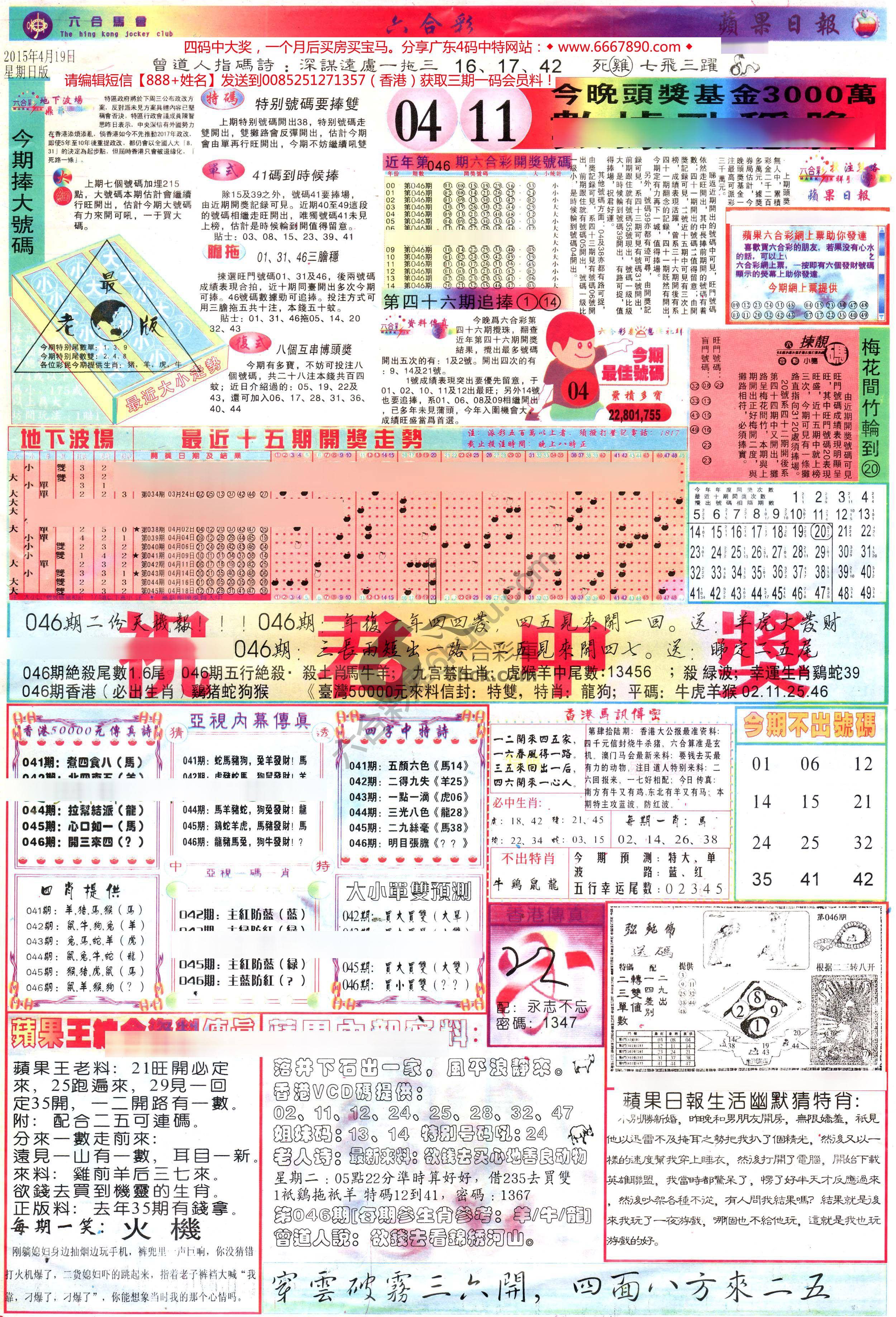 苹果日报