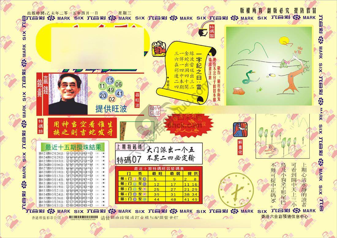 特码王
