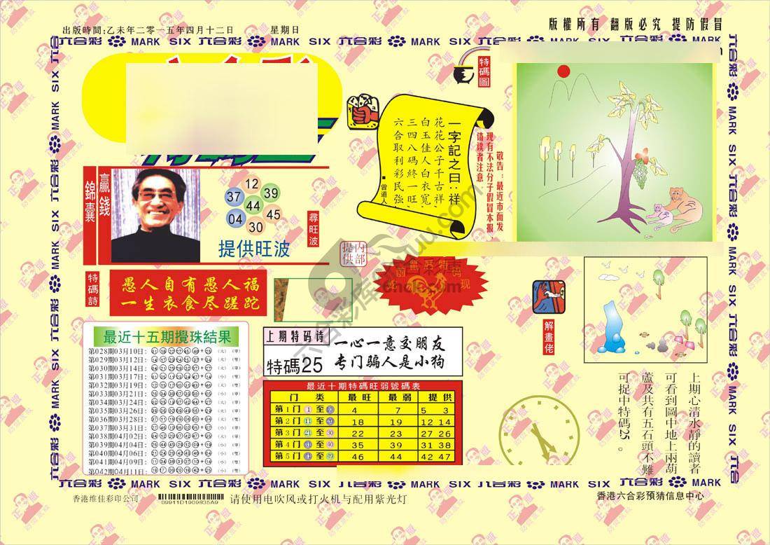 特码王