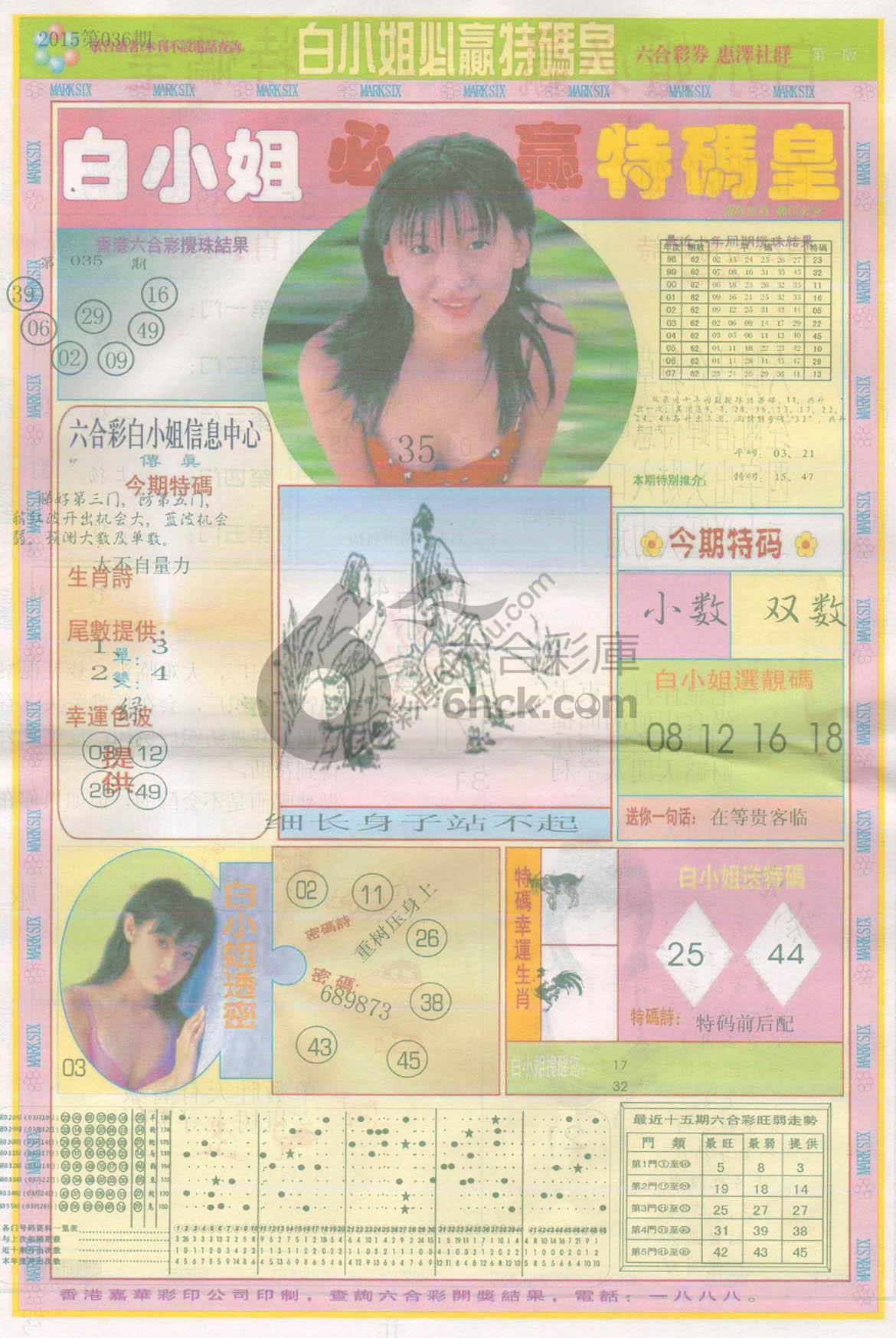 白小姐必赢特码皇