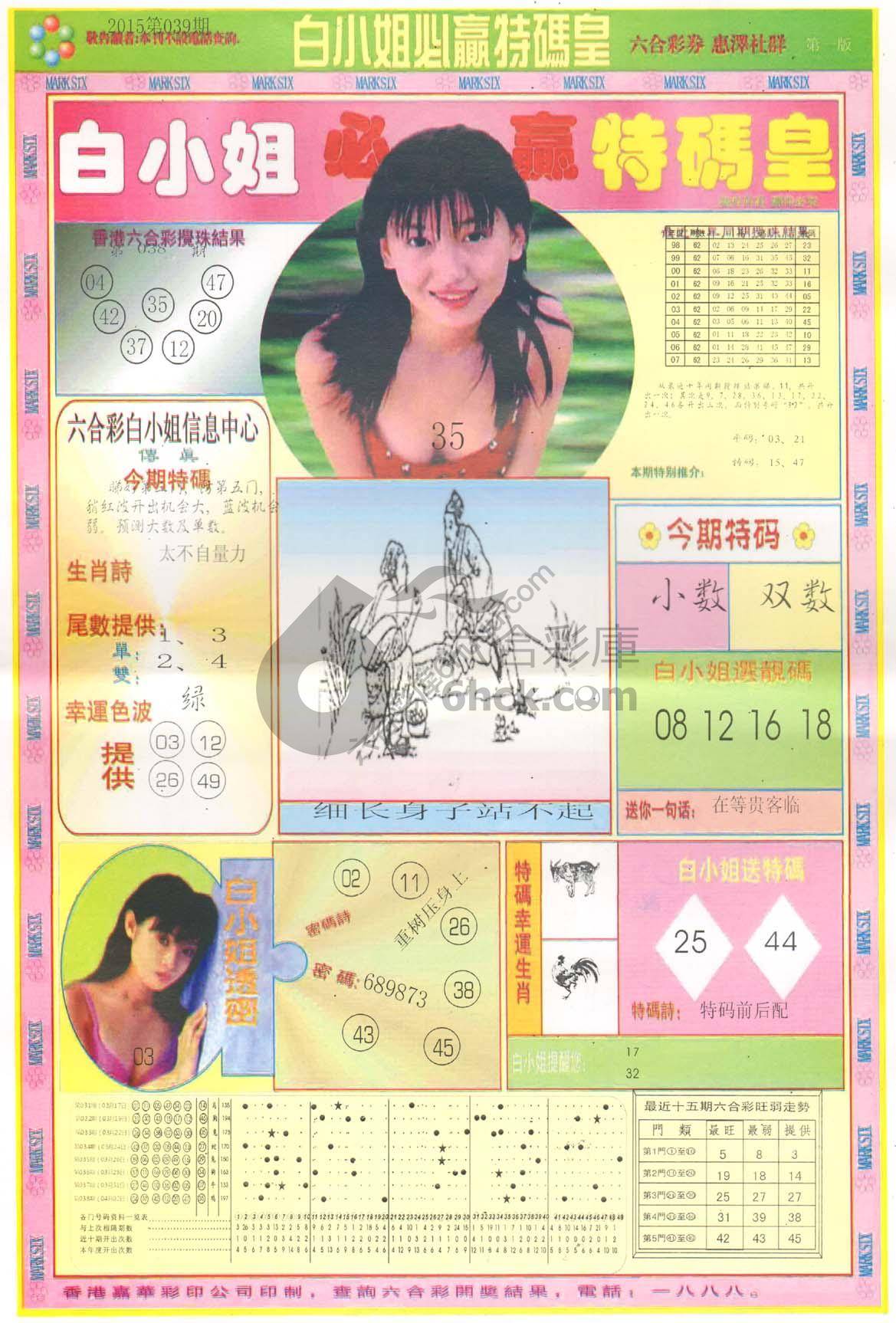 白小姐必赢特码皇