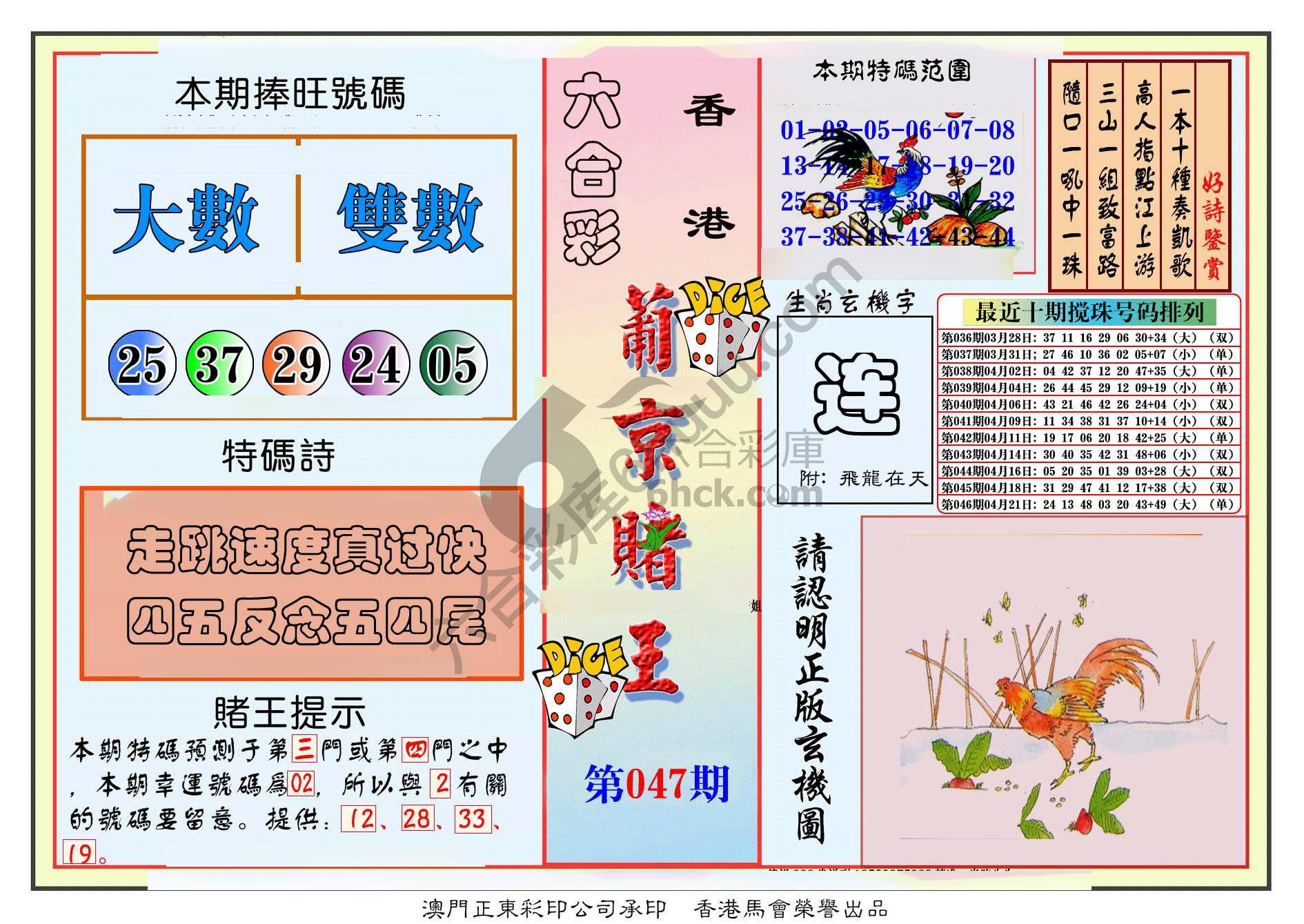 葡京赌王