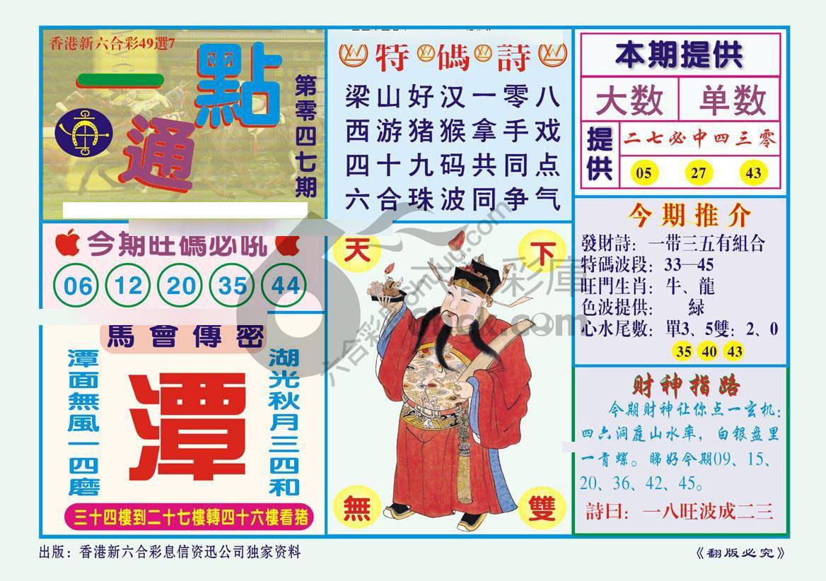一点通