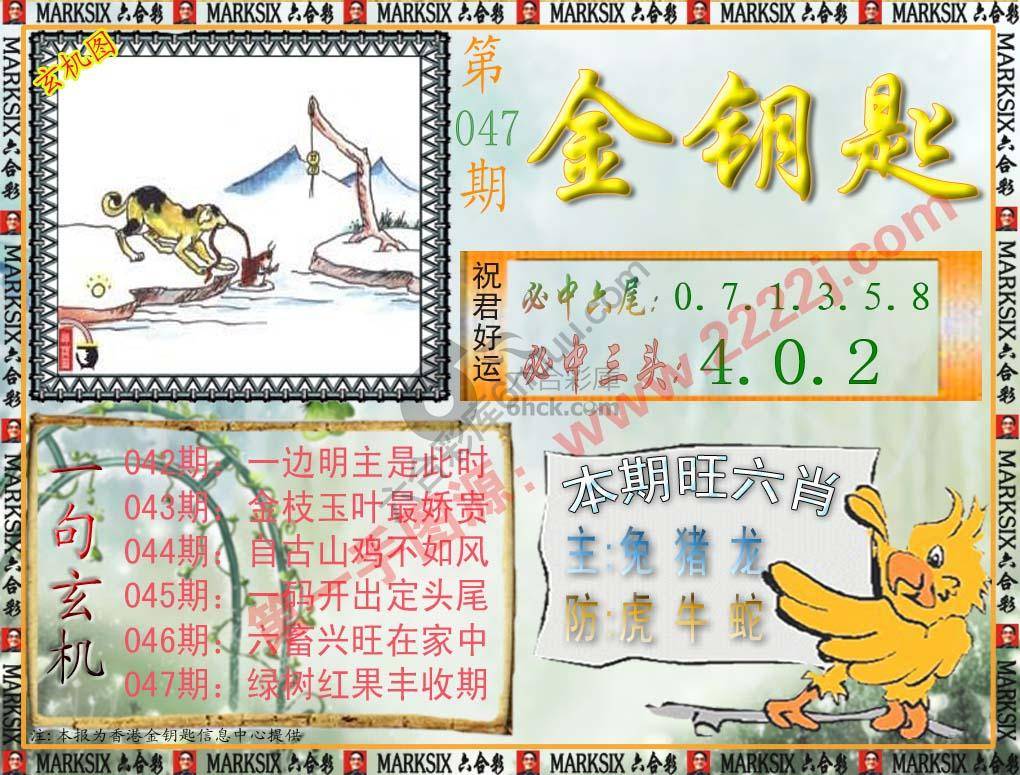 金钥匙