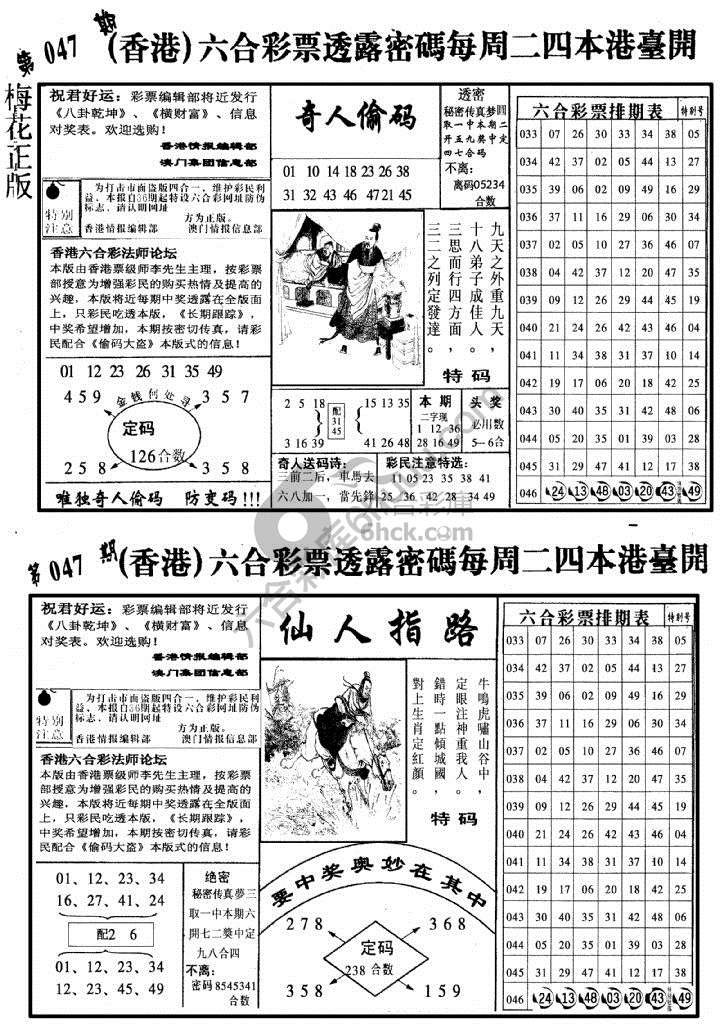梅花四合一