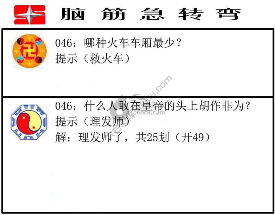脑筋急转弯