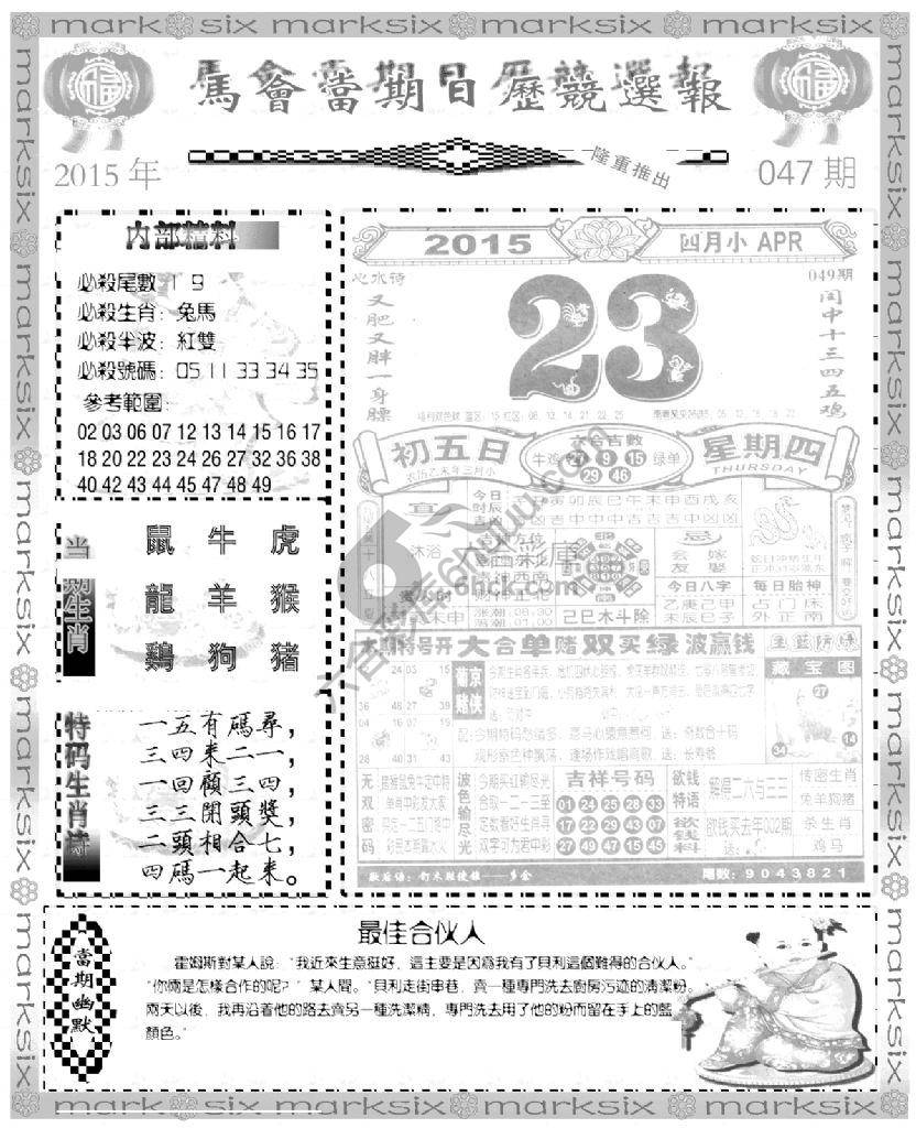 当天报