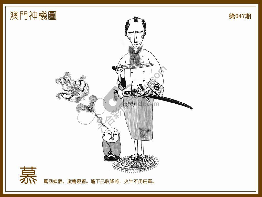 澳门神机图