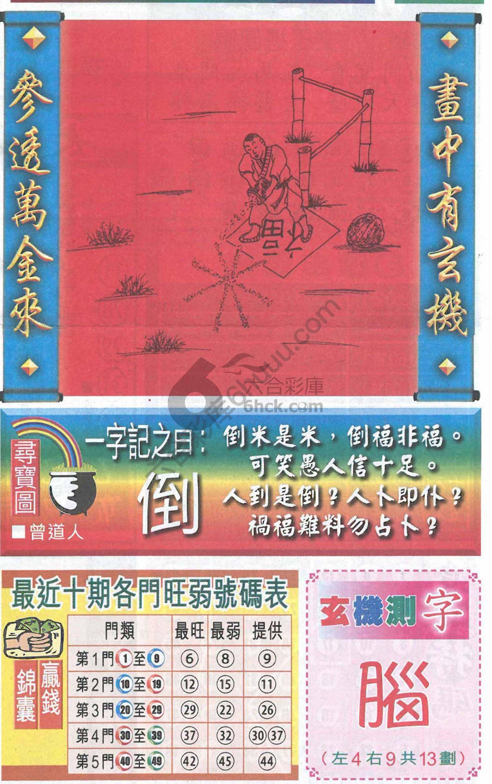 高清跑狗图