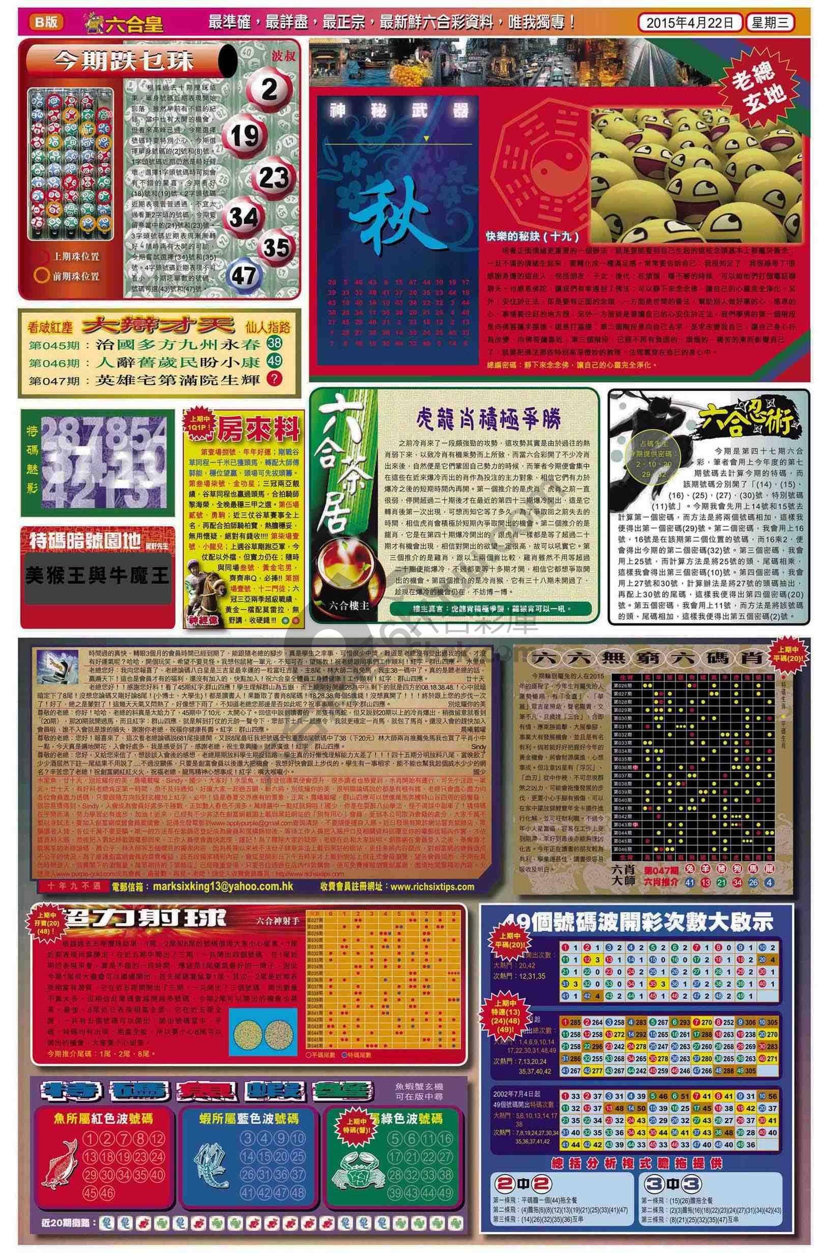 六合皇