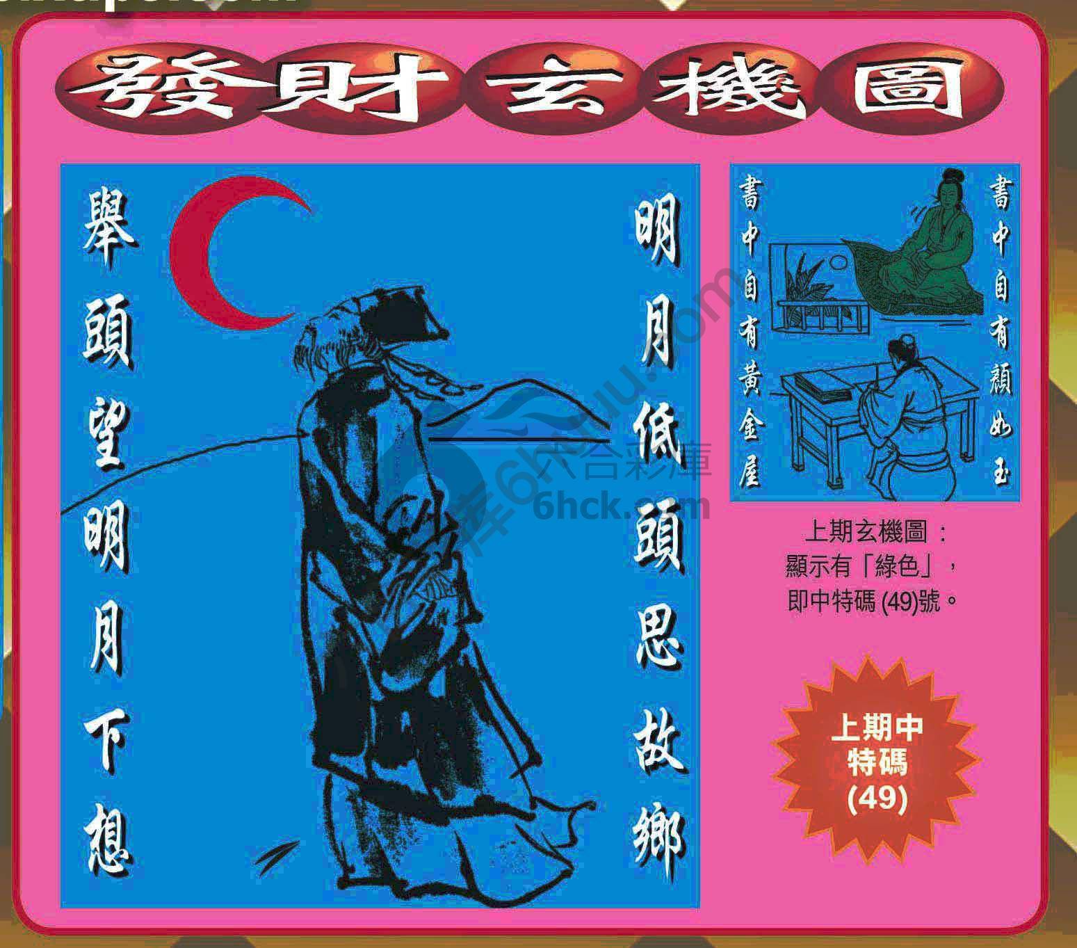 发财玄机图