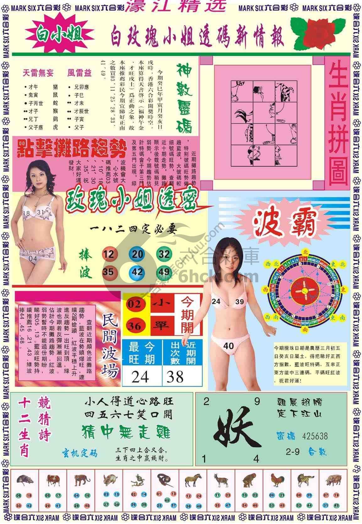 濠江精选