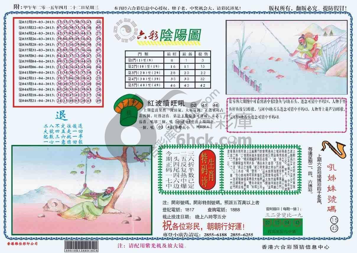 六彩阴阳图