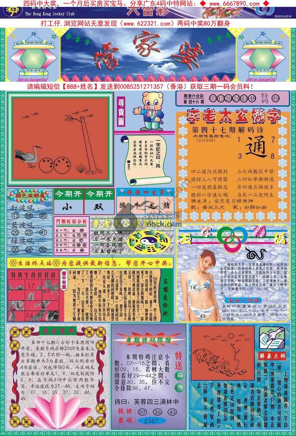 管家婆