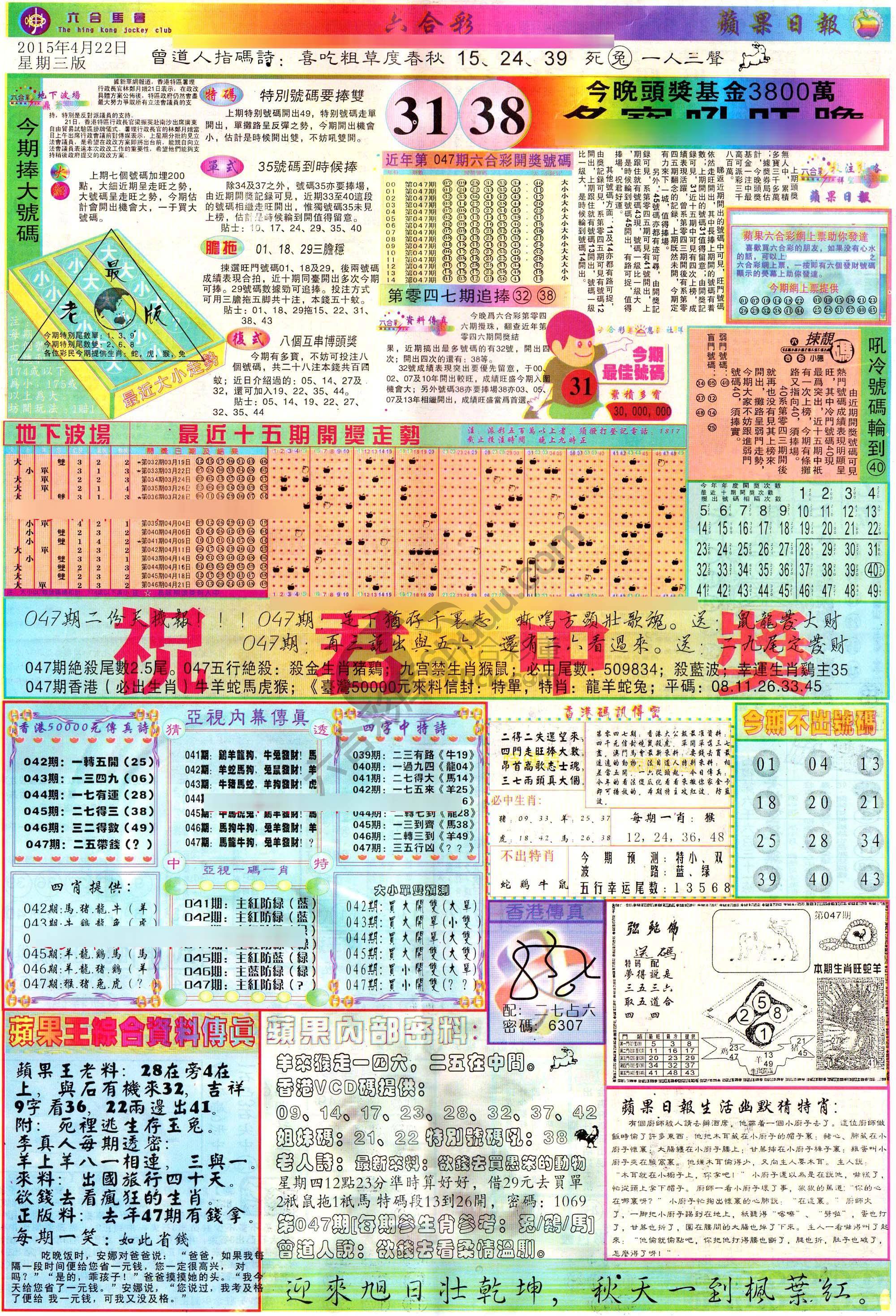 苹果日报