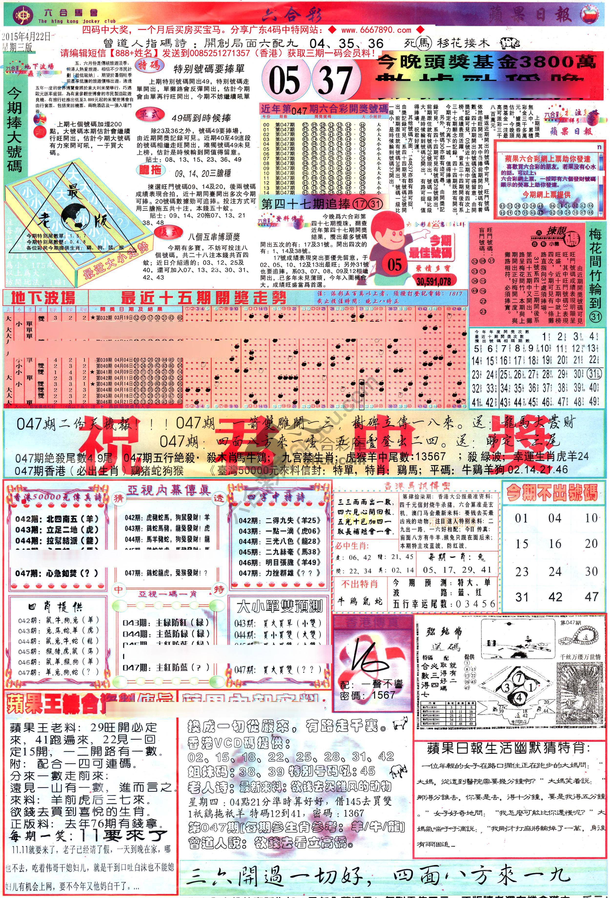 苹果日报