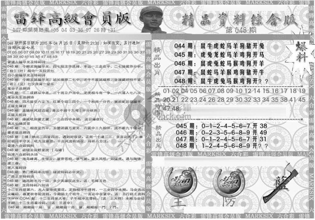 当天报