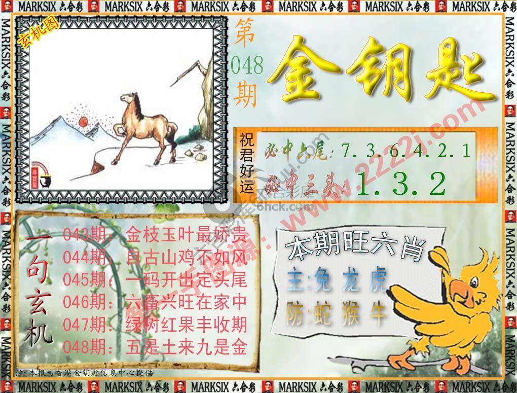 金钥匙