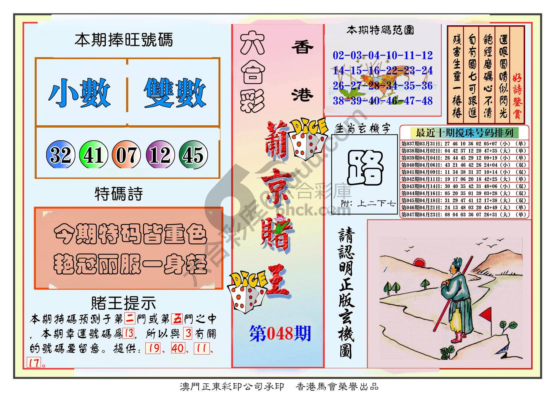 葡京赌王