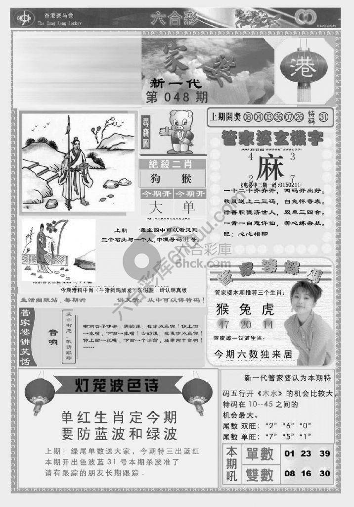 当天报