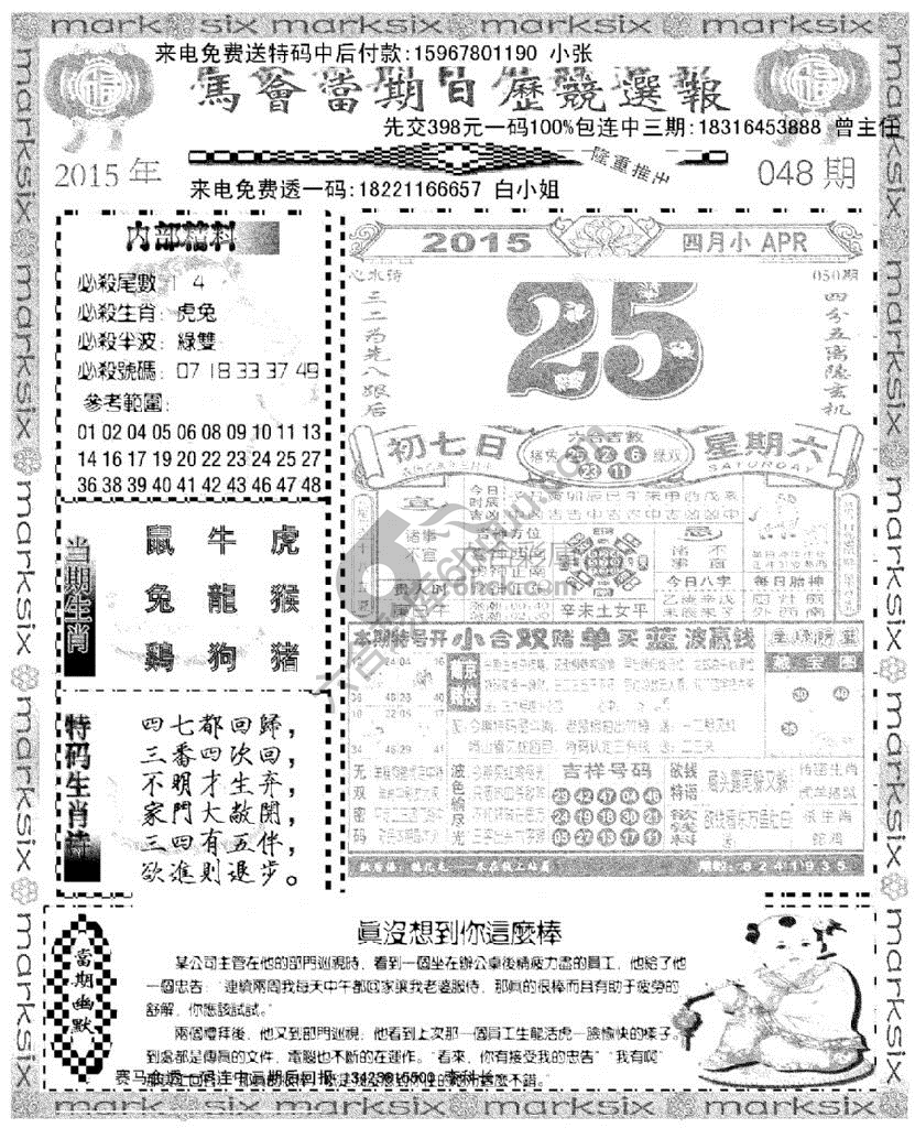 当天报