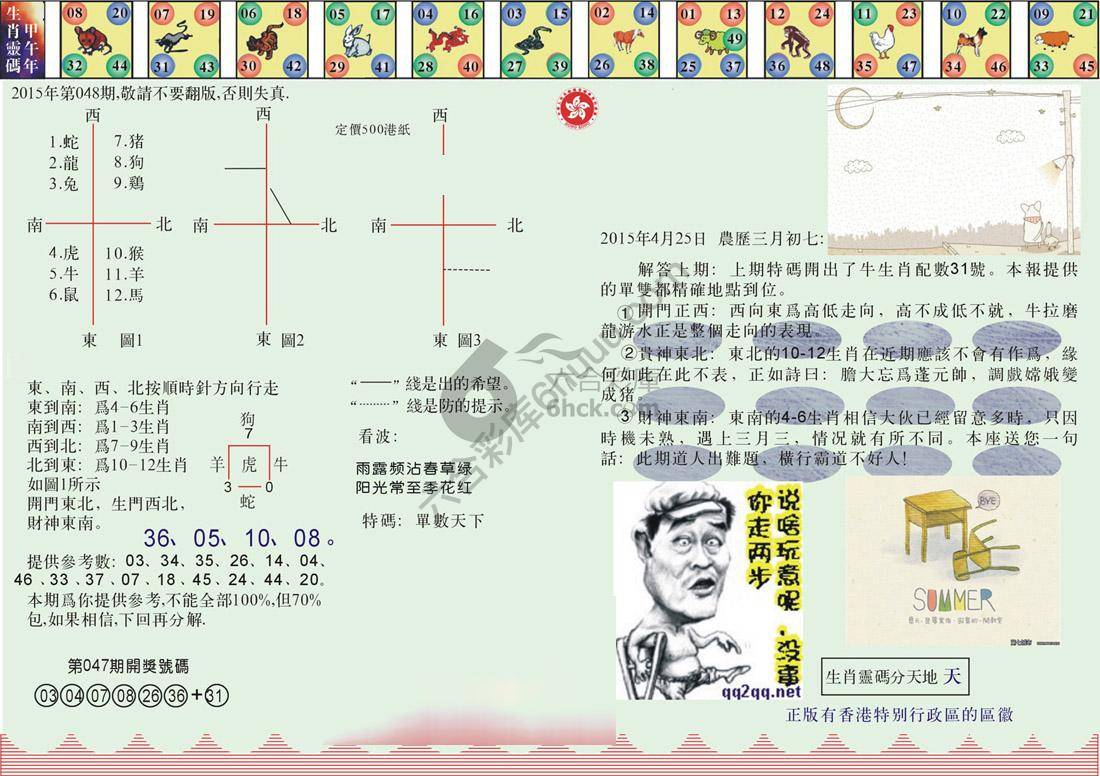 澳门足球报