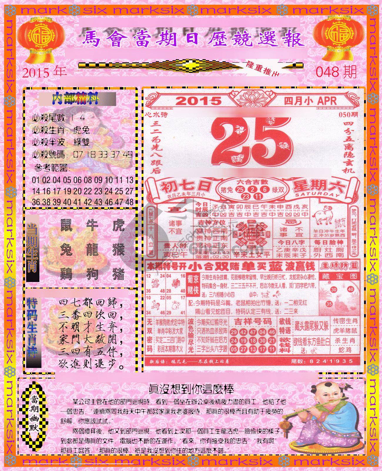 日历精选报