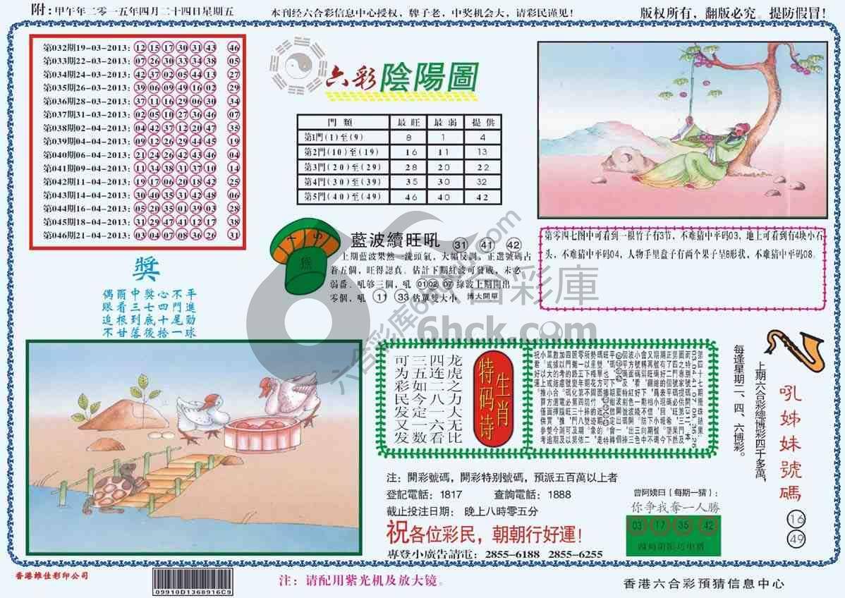 六彩阴阳图