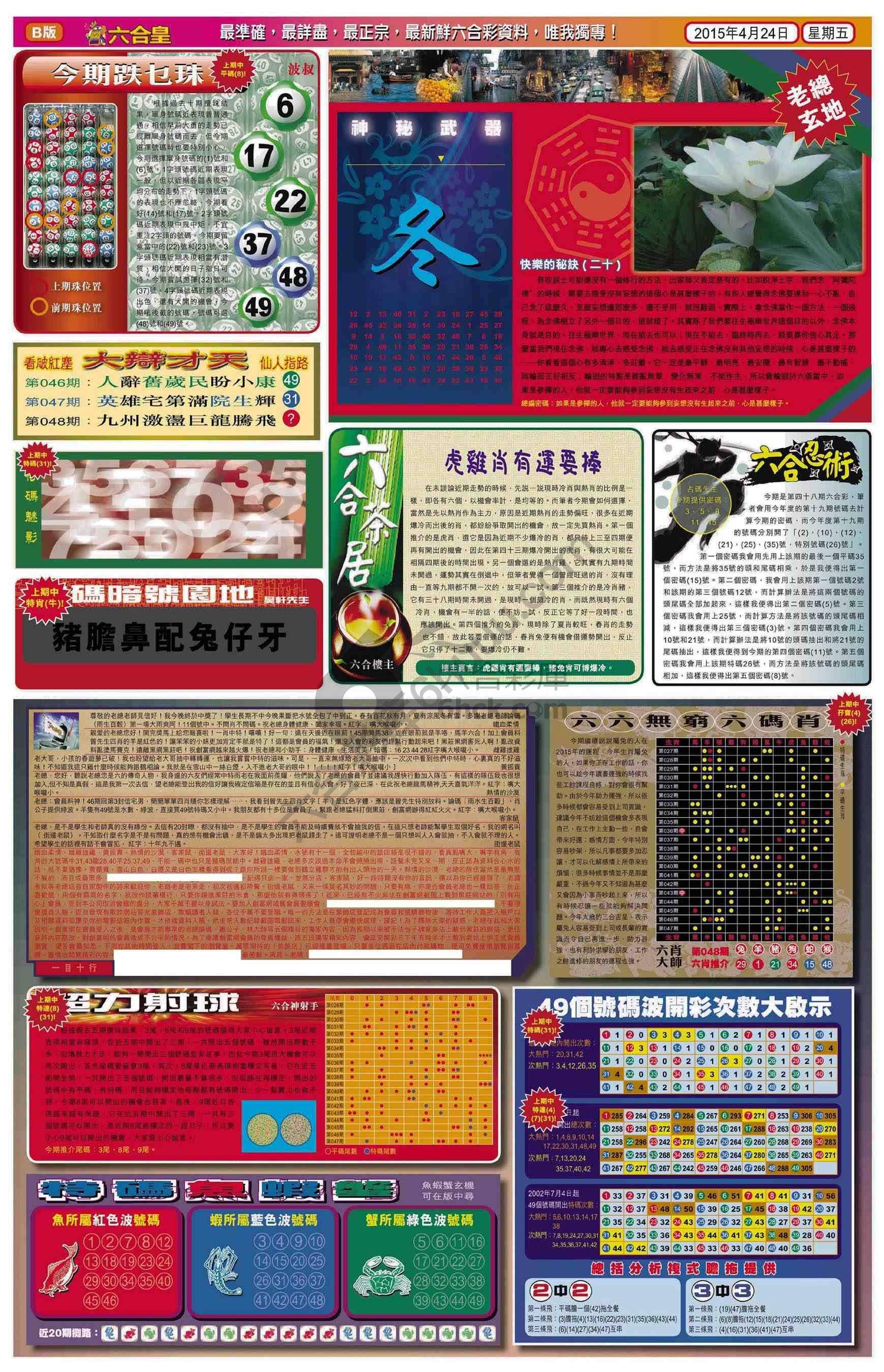 六合皇