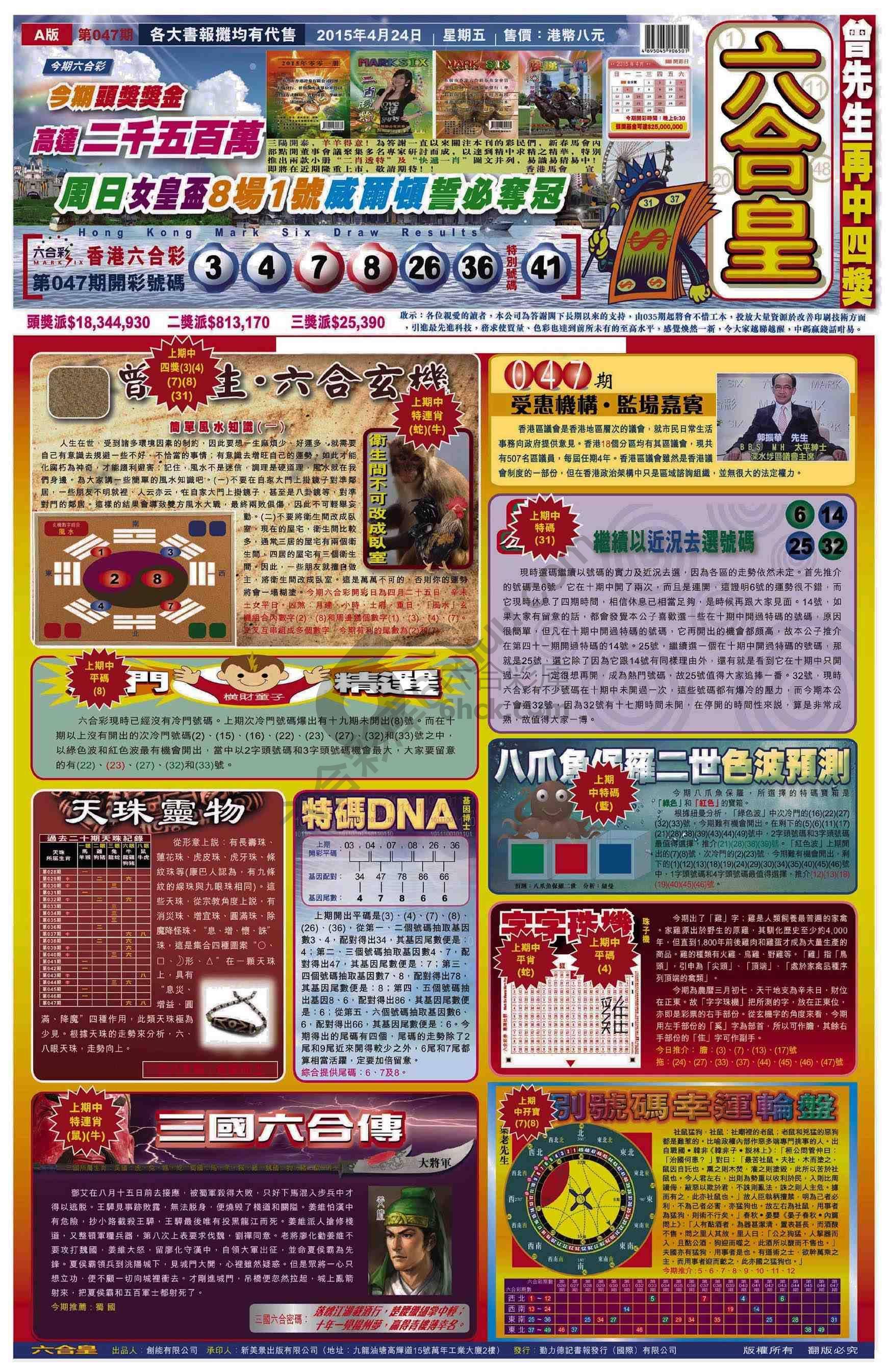 六合皇
