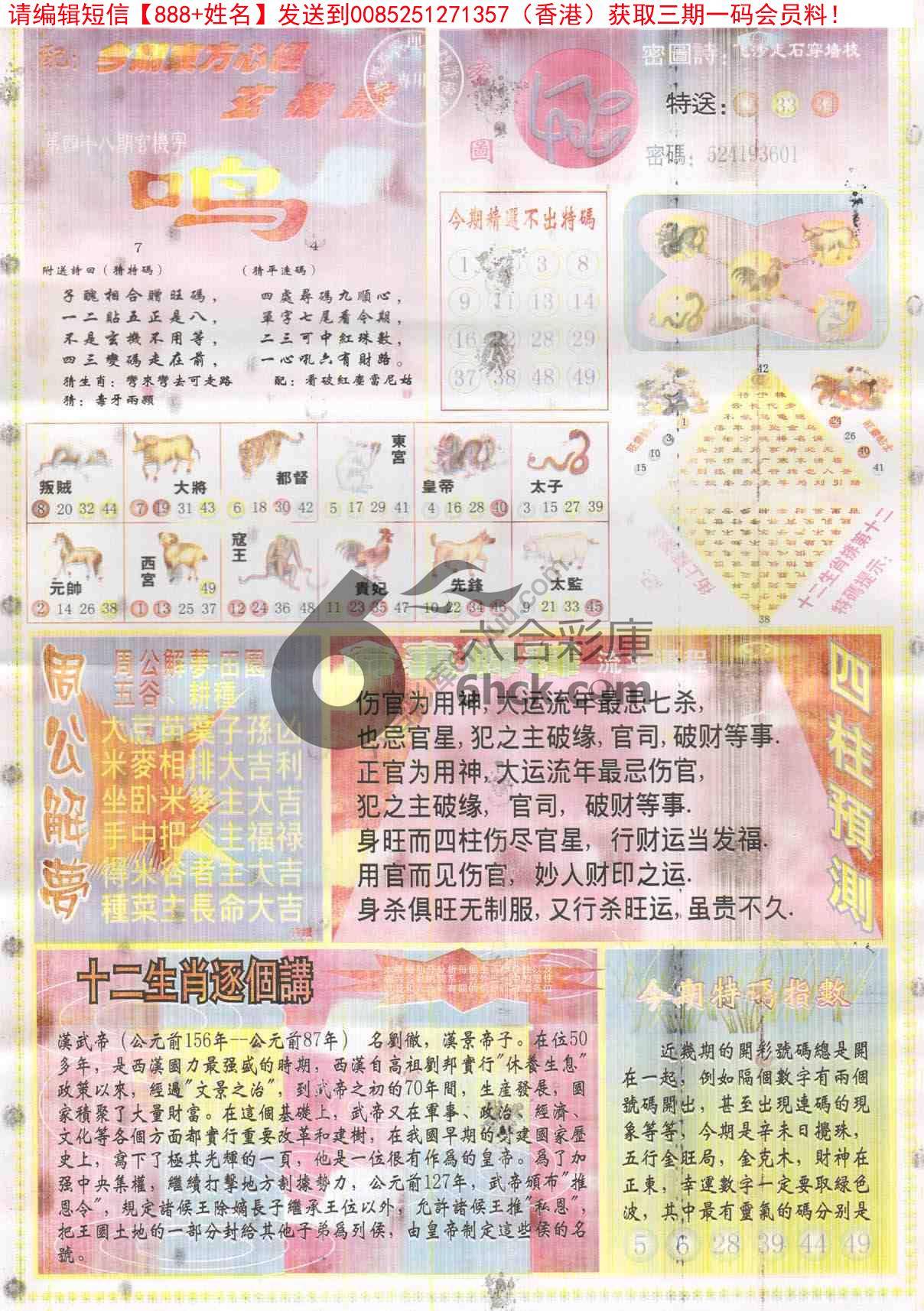 东方心经