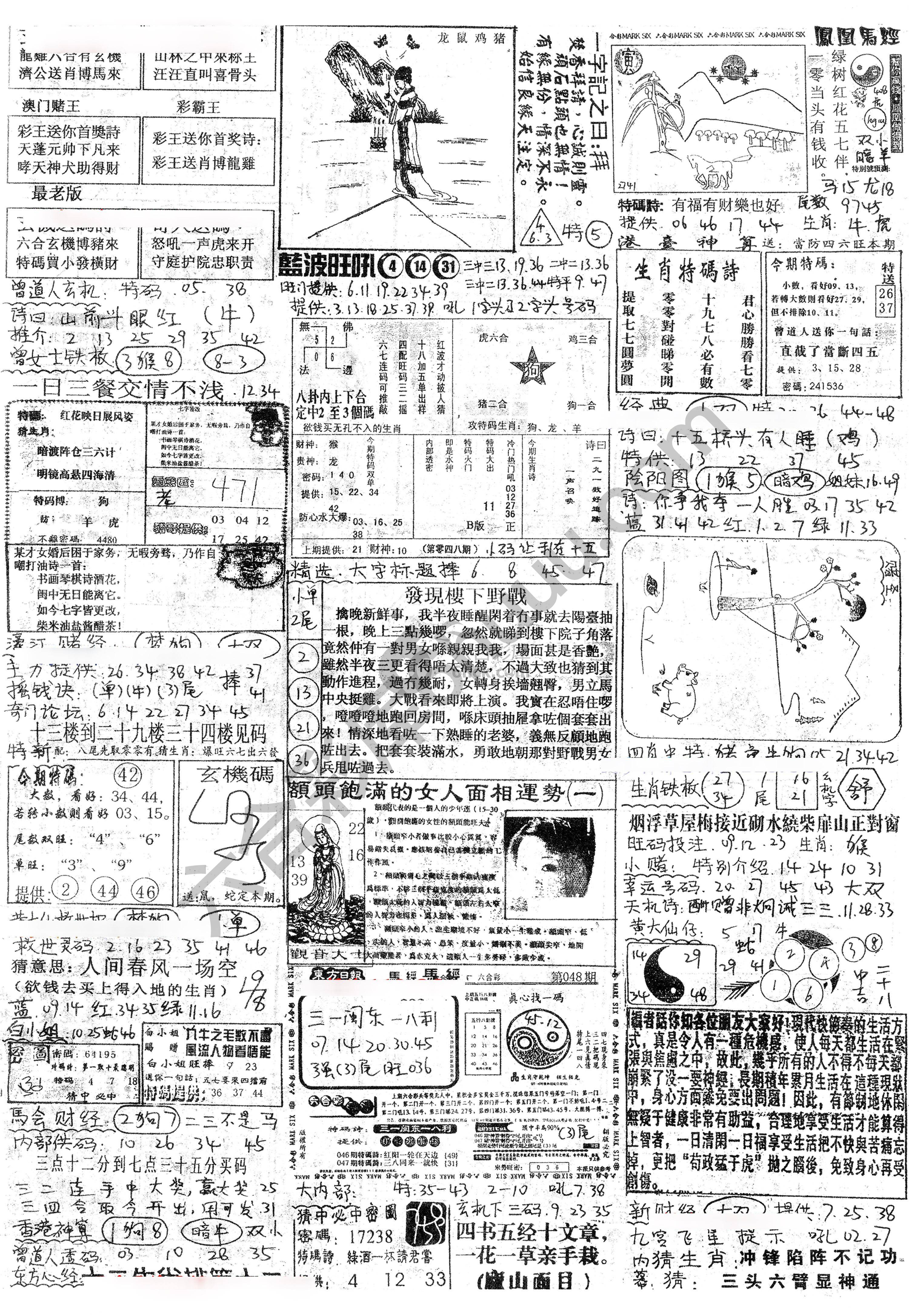 正手写