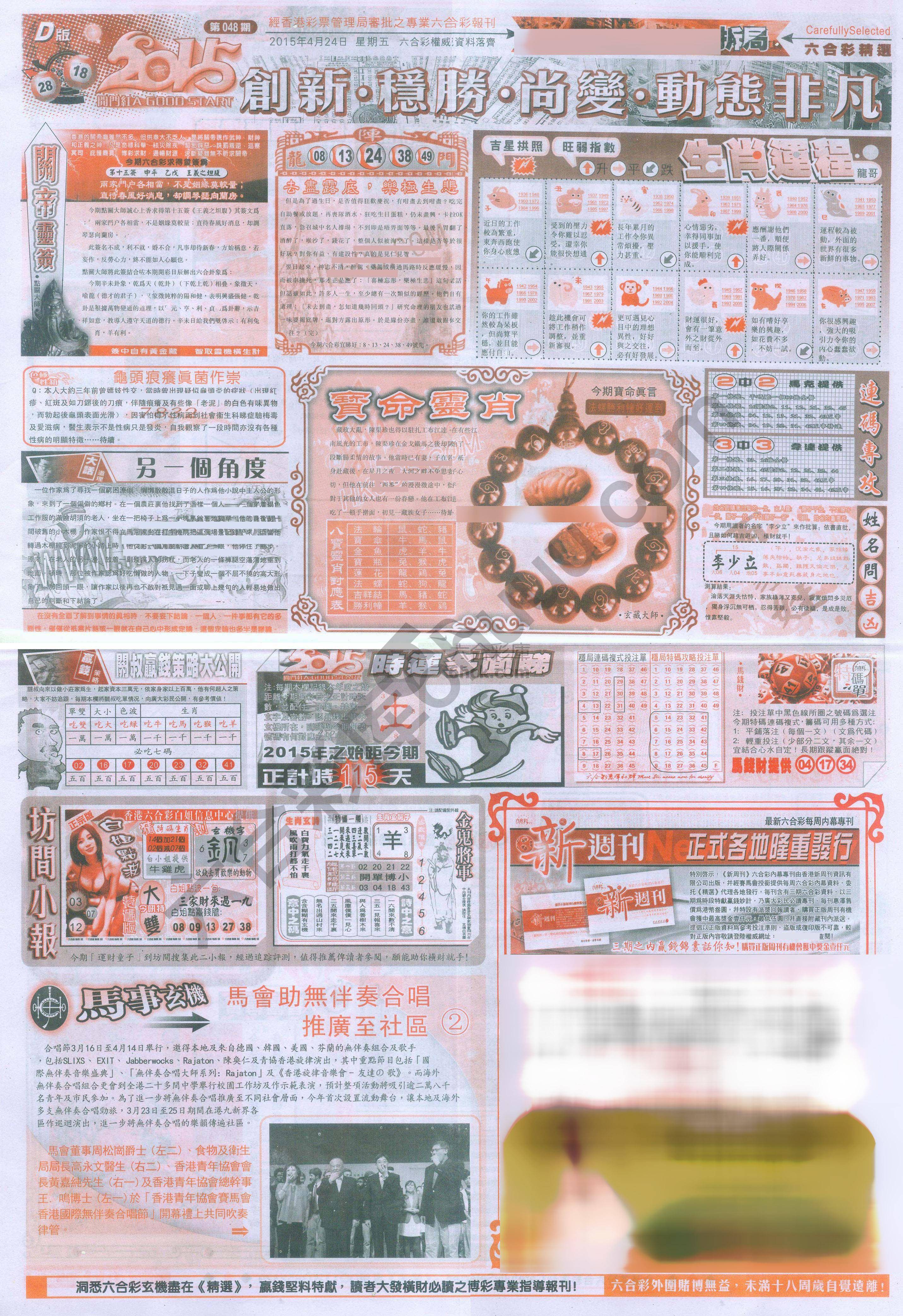 六合精选