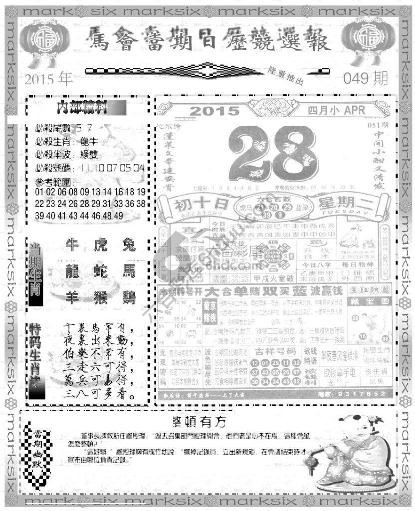 当天报