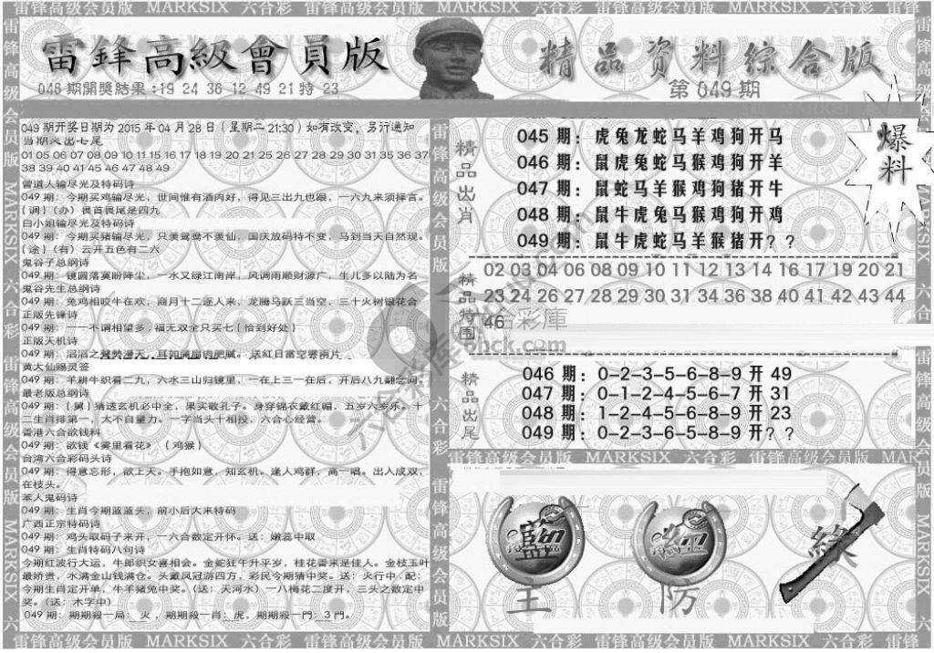 当天报