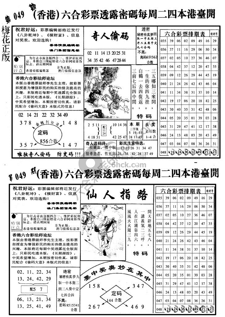 梅花四合一