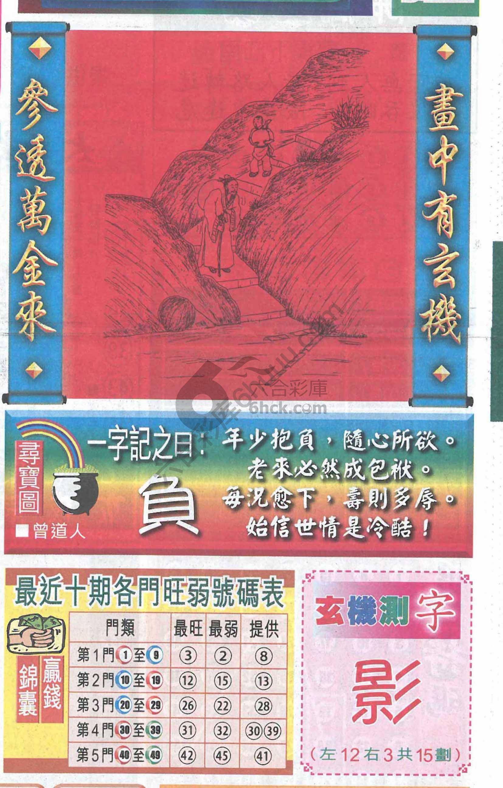高清跑狗图