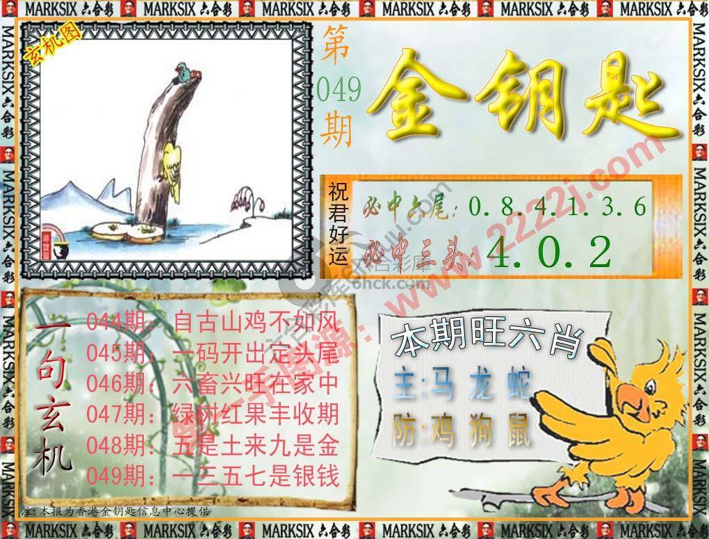 金钥匙