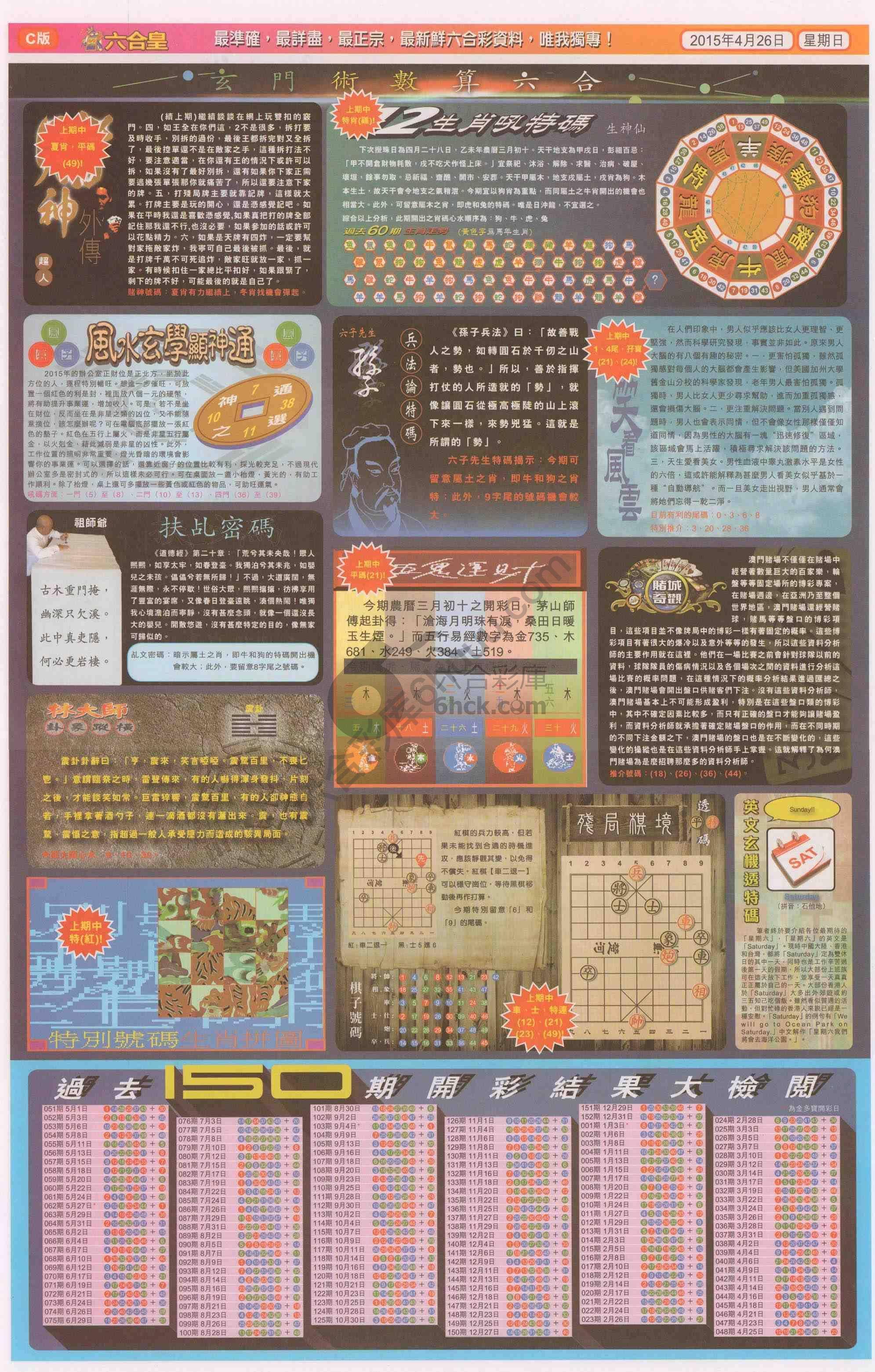 六合皇