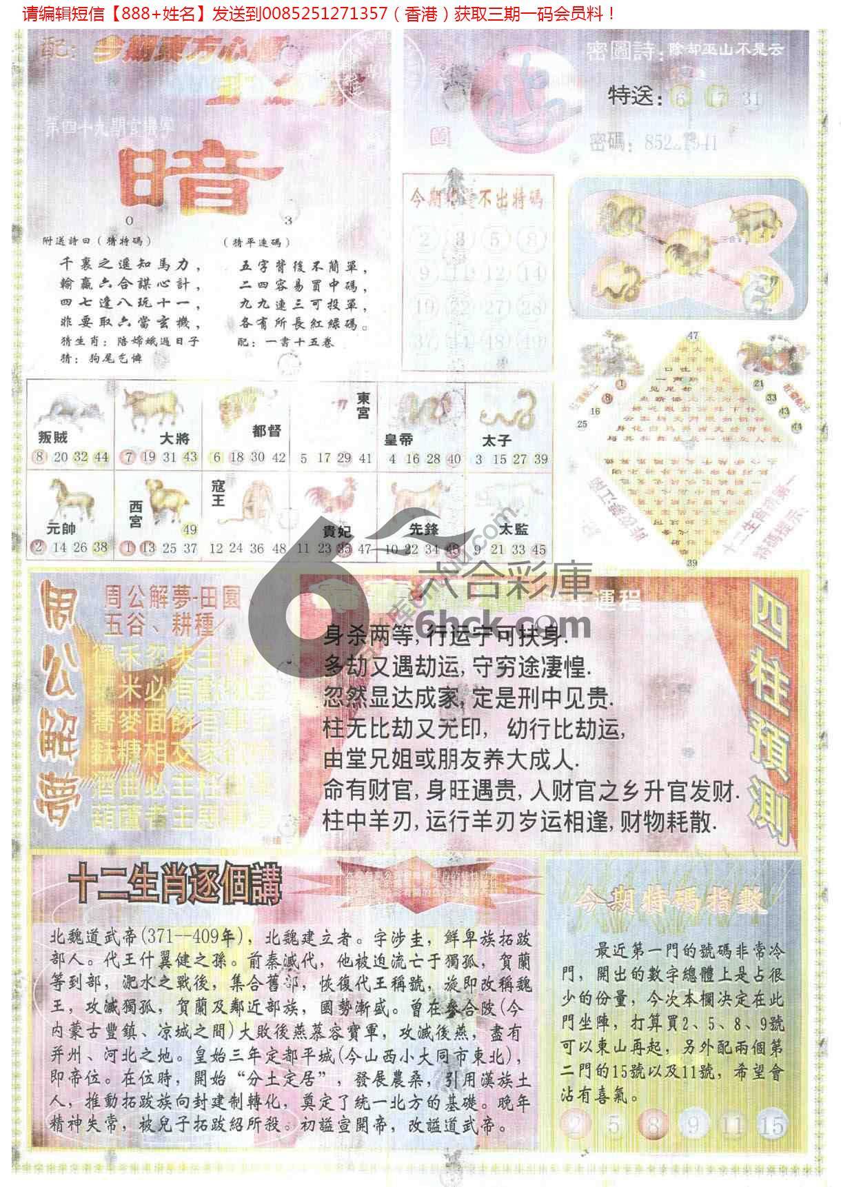 东方心经